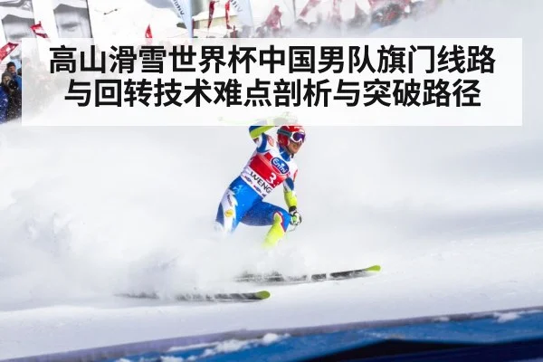 alpine ski racing gates